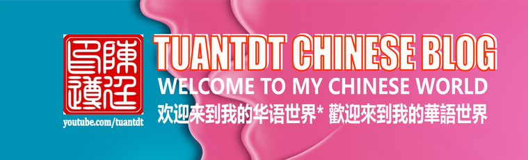 TUANTDT CHINESE CLASS & BLOG